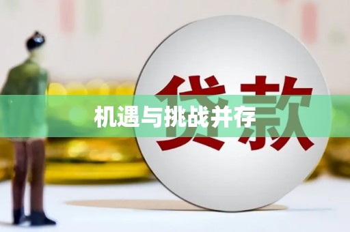 南京机遇与挑战并存